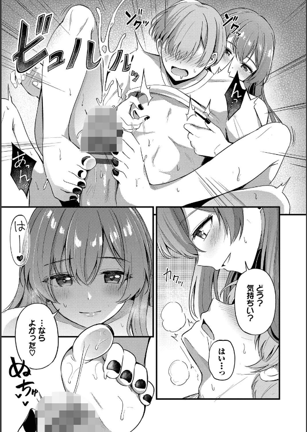 Melt with you【デジタル特装版】【FANZA限定版】_19枚目の画像